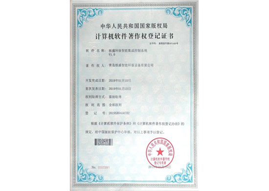 Pegistration Certificate Of Computer Software Copyright
