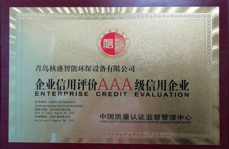 Enterprise Credit Evaluation AAA