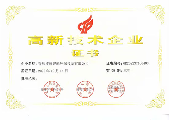 Certificate-of-High-tech-Enterprise